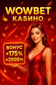 wowbet личный кабинет
