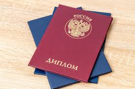 Где купить диплом техникума советы и рекомендации