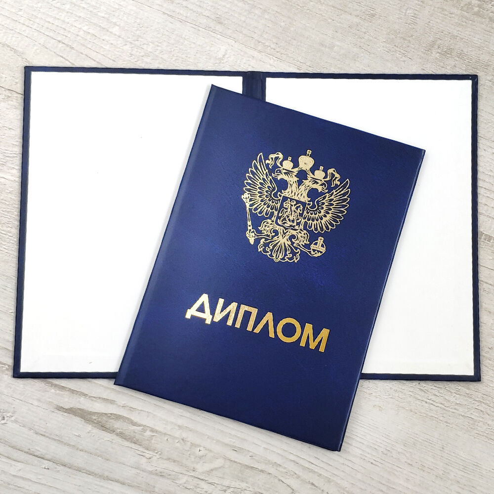 Где купить диплом техникума советы и рекомендации